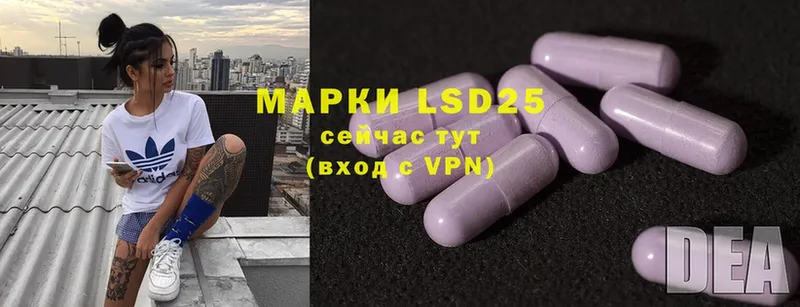 LSD-25 экстази кислота  Петровск 